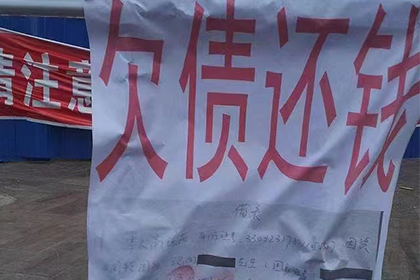 宜春要债公司：协助公司讨回巨额工程款项